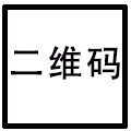 微信公众号
